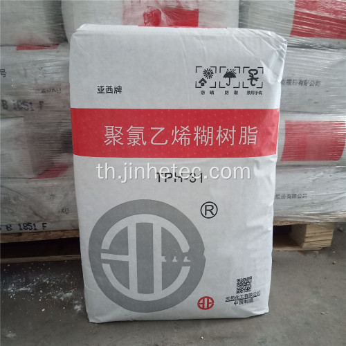Xinjiang Tianye YAXI ยี่ห้อ Paste PVC Resin